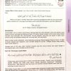 Nota My #QURANTIME : Juzuk 2