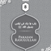 As-Syamail Al-Muhammadiyah: Edisi Kemas Kini (Hard Cover) | Imam At-Tirmidzi | PTS