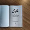 photo_2021-10-14_12-21-27 Biografi Muhammad bin Abdullah (Softcover) | Zulkifli Mohd Yusoff, Noor Naemah Abd Rahman | PTS